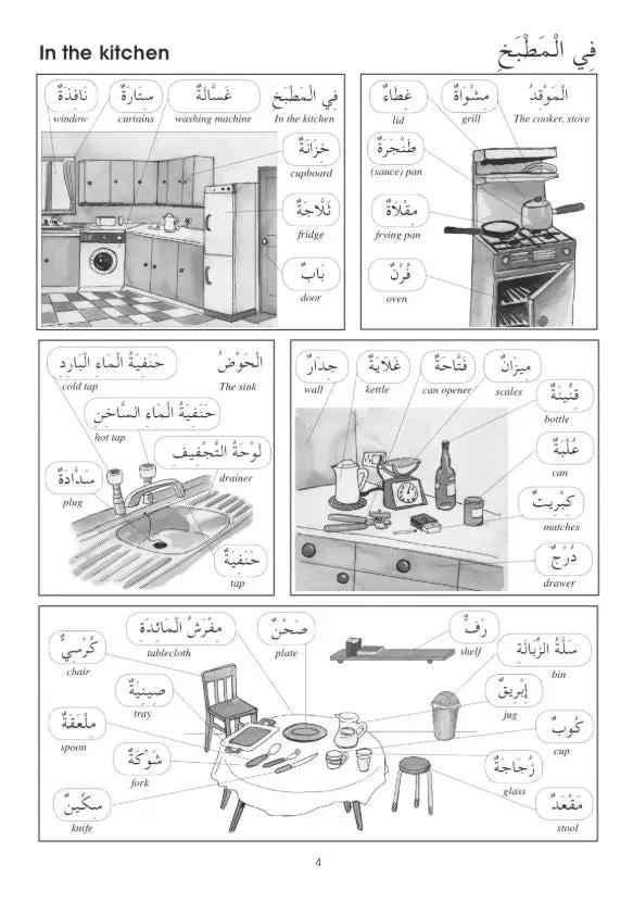 Gateway to Arabic: Extension Book 1
