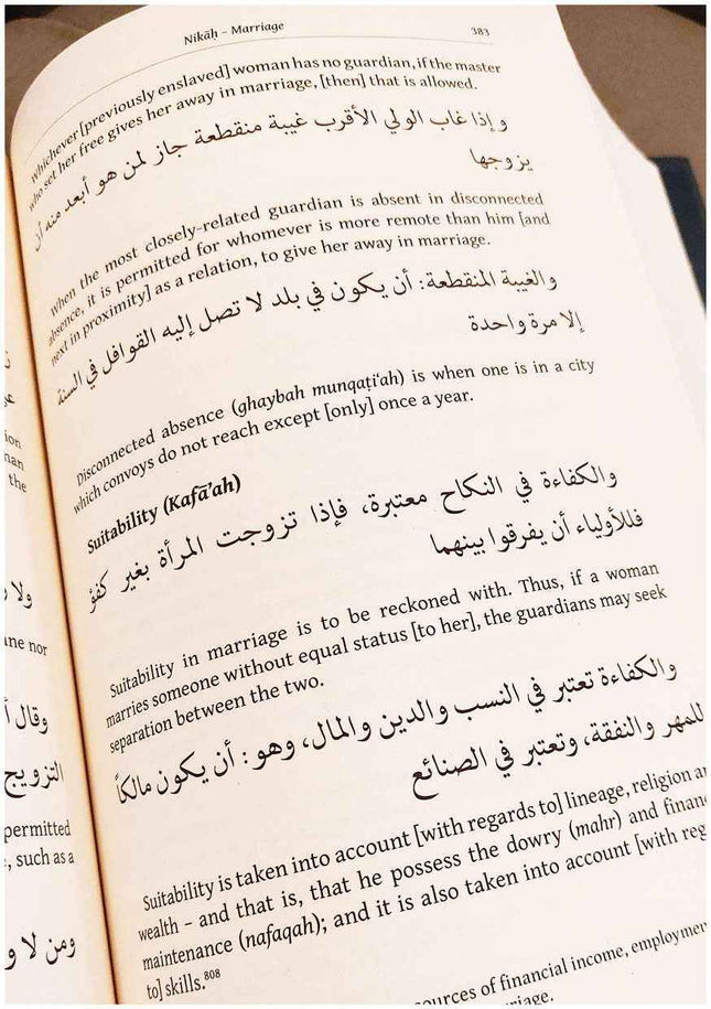 The Mukhtasar Al-Quduri- Hanafi Fiqh Book- Hardback