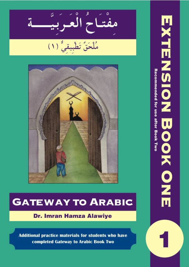 Gateway to Arabic Series 9 Book Set - Dr. Imran Hamza Alawiye