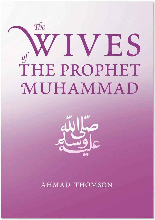 The Wives of The Prophet Muhammad ﷺ