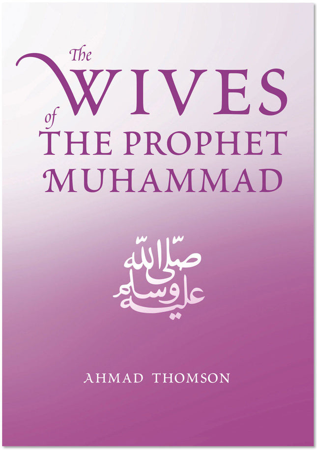 The Wives of The Prophet Muhammad ﷺ