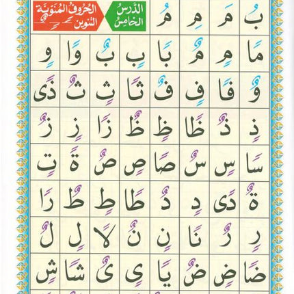 Qaida Nooraniah A4 (QR Code)