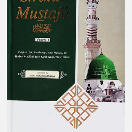 Seeratul Mustafa (Biography of the Prophet Pbuh) 3 Vol Set- Hardback