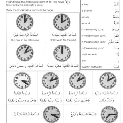 Gateway to Arabic: Book 4