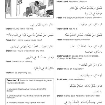 Gateway to Arabic: Book 4