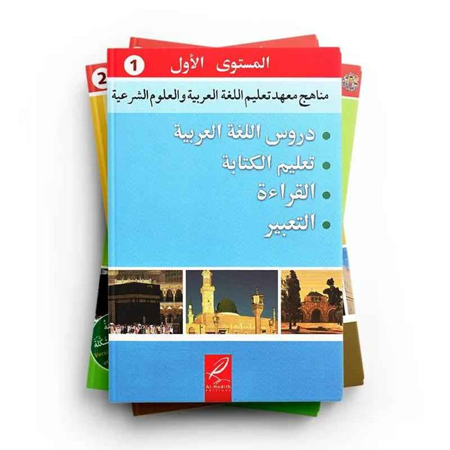 Tomes De Medine 4 Books Set- Medina Arabic Curriculum (Level 1-4)