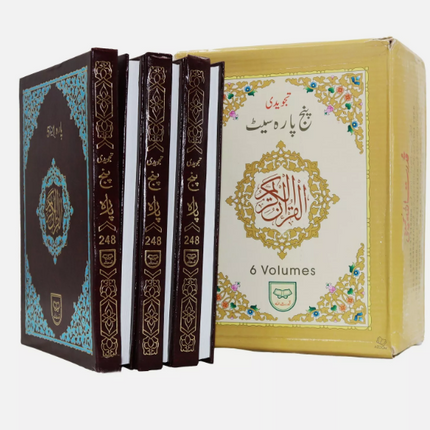 Panj Para Set - 9 Lines Colour Coded Tajweed Quran - (Qudratullah - 248)- Hardback