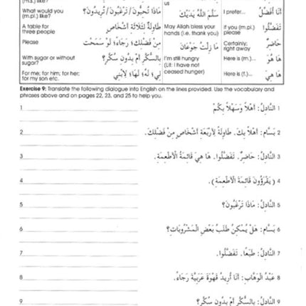 Gateway to Arabic: Book 5