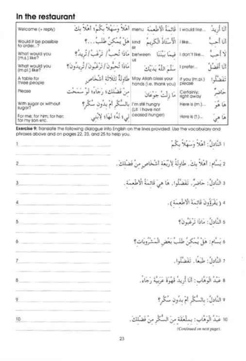 Gateway to Arabic: Book 5 - Al-Huda Global Limited