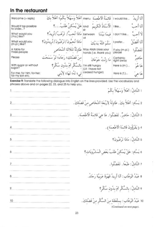 Gateway to Arabic: Book 5