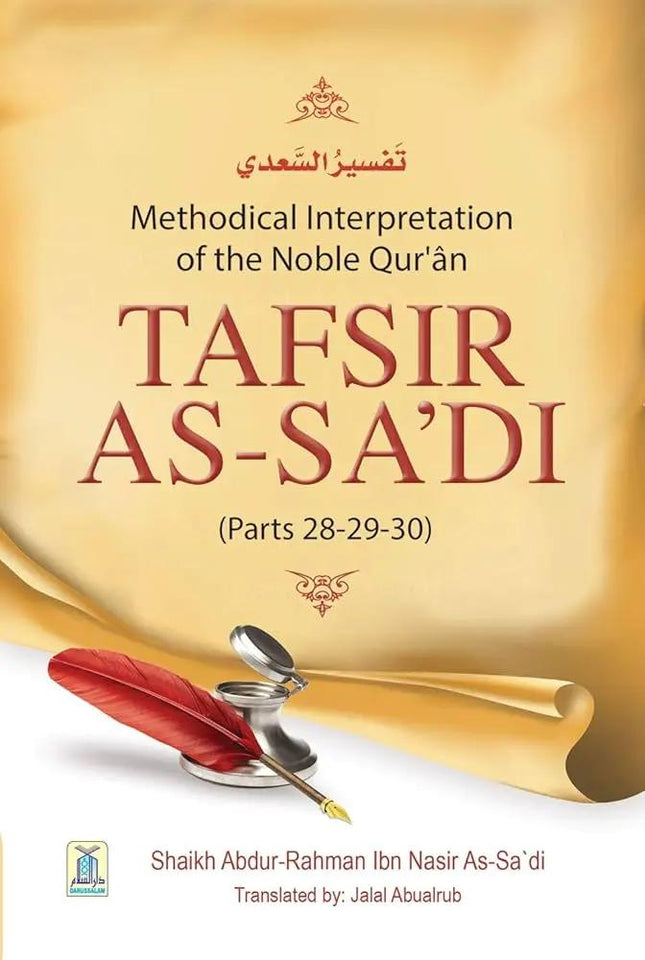 Tafsir As-Sadi (Parts 28-29-30) Methodical Interpretation Of The Noble Quran - Al-Huda Global Limited