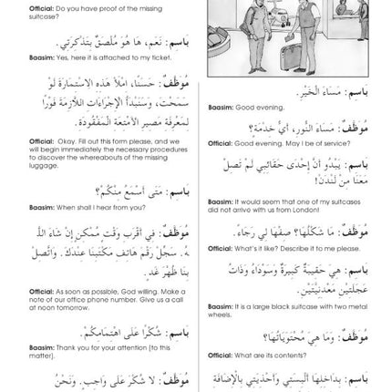 Gateway to Arabic: Book 7