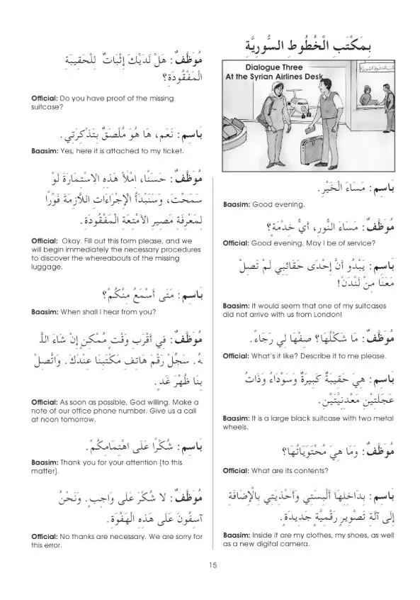 Gateway to Arabic: Book 7