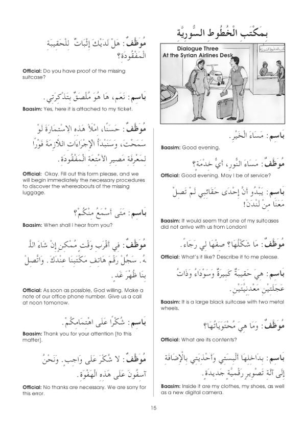 Gateway to Arabic: Book 7