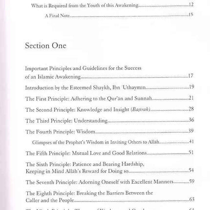 The Islamic Awakening by Shaykh Muhammad bin Salih Al-Uthaymin