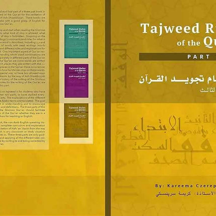 Tajweed Rules of the Quran Part-3 أحكام تجويد القران