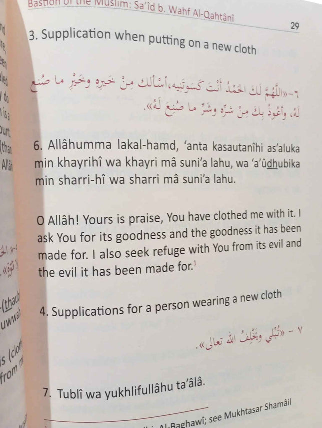 Fortress of The Muslim- A5 Size Leather Cover