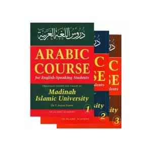 ARABIC COURSE for English-Speaking Students (3 Books Full set)