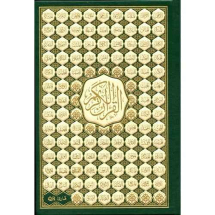 Al-Quran Al-Kareem - Cover with 99 Names of Allah (14x20cm)