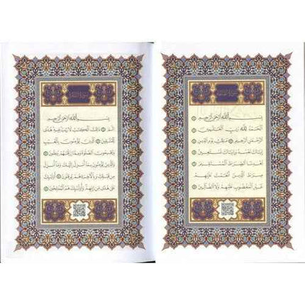 Al-Quran Al-Kareem - Cover with 99 Names of Allah (14x20cm)