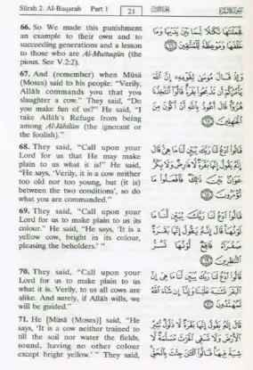 Noble Quran Small H/C