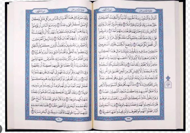 Madinah Mushaf Uthmani Script – مصحف المدينة- Large - Al-Huda Global Limited