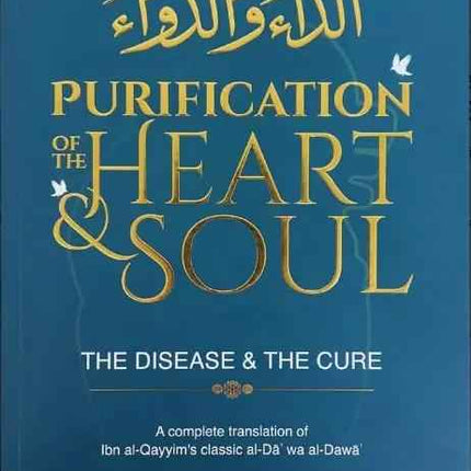 Purification of the Heart & Soul- Disease & the Cure- الداءوالدواء (Deluxe Edition)