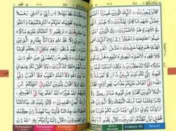 Tajweed Quran Colour Coded, Indo-Pak-Persian script (13x17cm)