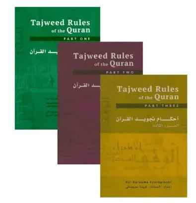 Tajweed Rules of the Quran (3 Parts Set)- أحكام تجويد القران