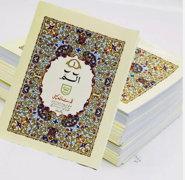30 Para/Juz Set - Large Font 9 Lines Mushaf Quran - (Paperback) - Al-Huda Global Limited