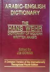 The Hans Wehr Dictionary of Modern Written Arabic (Arabic-English) - Al-Huda Global Limited