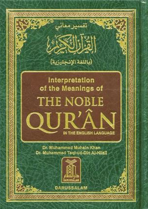 Noble Quran Small H/C