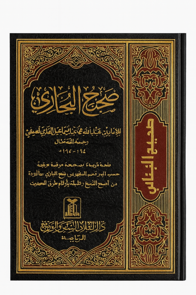 Summarized Sahih Al-Bukhari- ARABIC