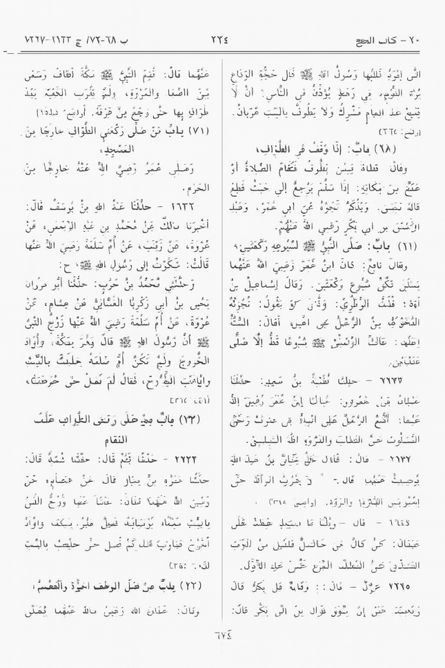 Summarized Sahih Al-Bukhari- ARABIC
