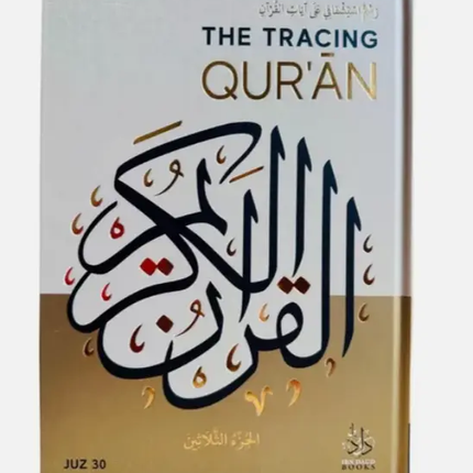 The Tracing Quran (Juz 30)- Hardback - Al-Huda Global Limited