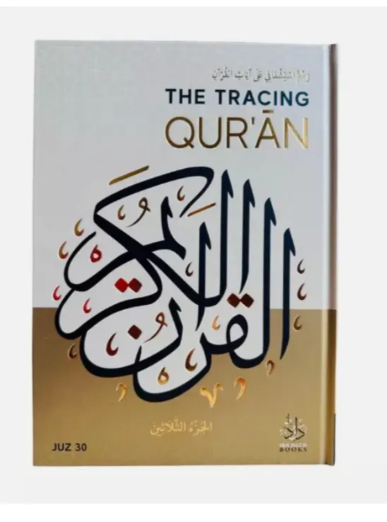 The Tracing Quran (Juz 30)- Hardback - Al-Huda Global Limited
