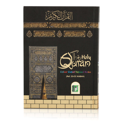 Kaaba Cover- Colour Coded Quran with Tajweed Rules & Manzils- Slipcase- Code 23 CC- (15x20cm)