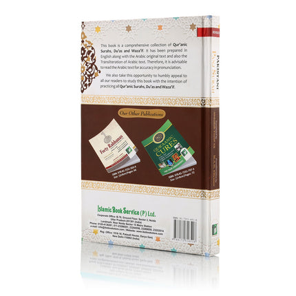 Pakistani Panj Surah with English Translation & Transliteration- HB - Al-Huda Global Limited