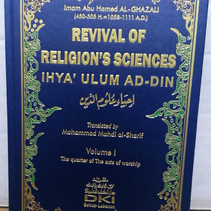 The Revival of the Religions Sciences (4 Vol)- Al-Ghazali's Ihya Ulum ud Din (English)