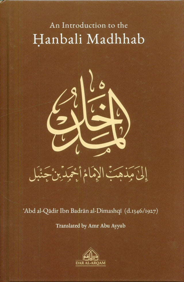 An Introduction to the Hanbali Madhhab