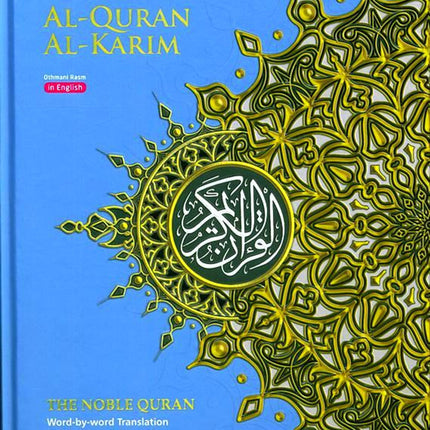 Maqdis Quran A4 Large Word-by-Word Translation Tajweed Colour Coded Lime Green