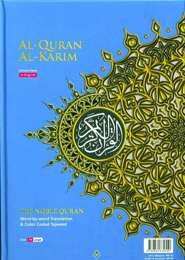 Maqdis Quran A4 Large Word-by-Word Translation Tajweed Colour Coded Lime Green - Al-Huda Global Limited