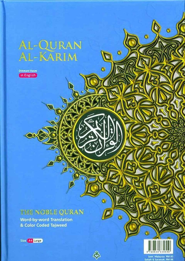Maqdis Quran A4 Large Word-by-Word Translation Tajweed Colour Coded Lime Green