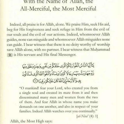 Remembrance of The Most Merciful by Ibn Qayyim al-Jawziyyah