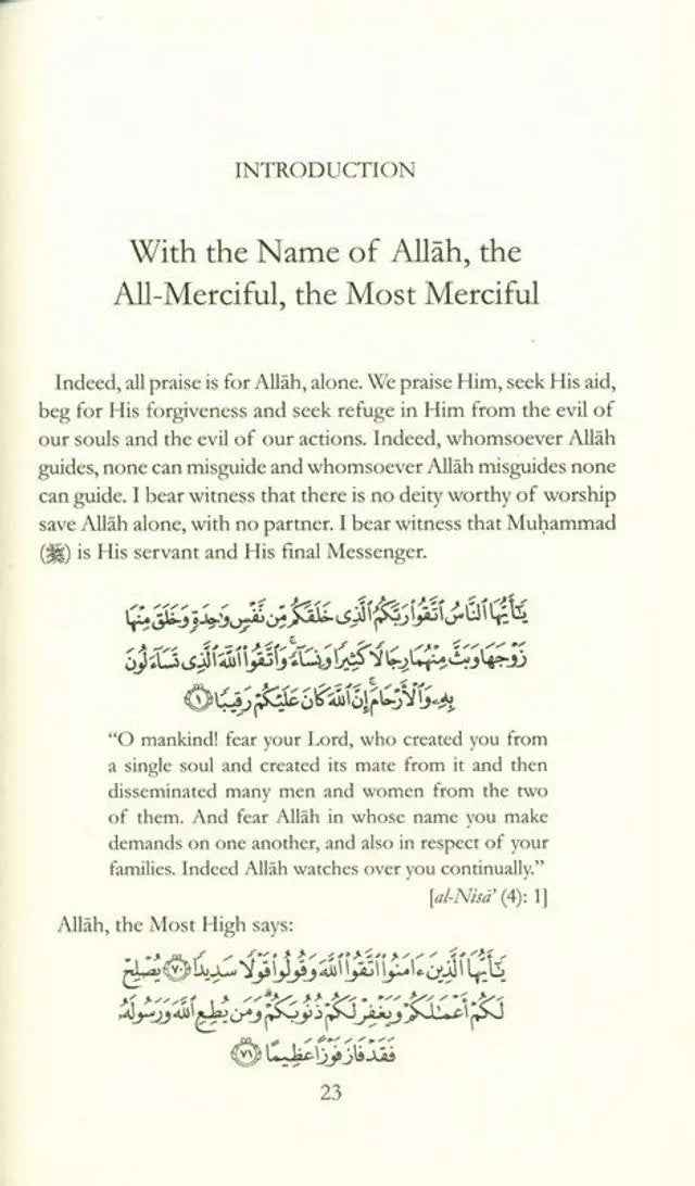 Remembrance of The Most Merciful by Ibn Qayyim al-Jawziyyah