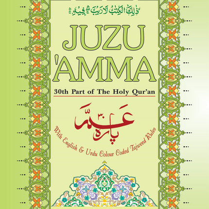Juz Amma (30th Part) Colour Coded with English & Urdu Tajweed Rules- PB - Al-Huda Global Limited