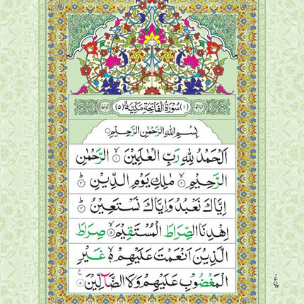 Juz Amma (30th Part) Colour Coded with English & Urdu Tajweed Rules- PB - Al-Huda Global Limited