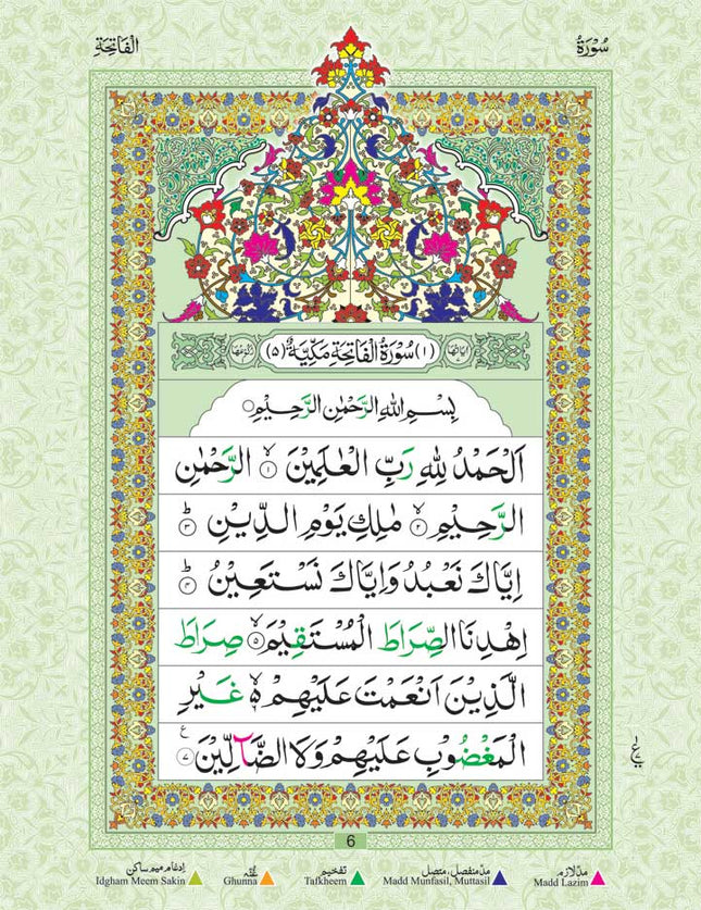 Juz Amma (30th Part) Colour Coded with English & Urdu Tajweed Rules- PB - Al-Huda Global Limited