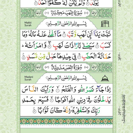 Juz Amma (30th Part) Colour Coded with English & Urdu Tajweed Rules- PB - Al-Huda Global Limited