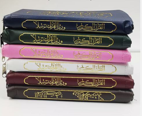 Tajweed Quran in Leather Zipped Cover- Large (17×23cm)